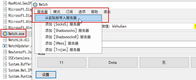 复制url并导入到软件 复制url并导入到软件