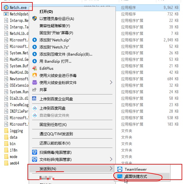 发送快捷方式到桌面 发送快捷方式到桌面