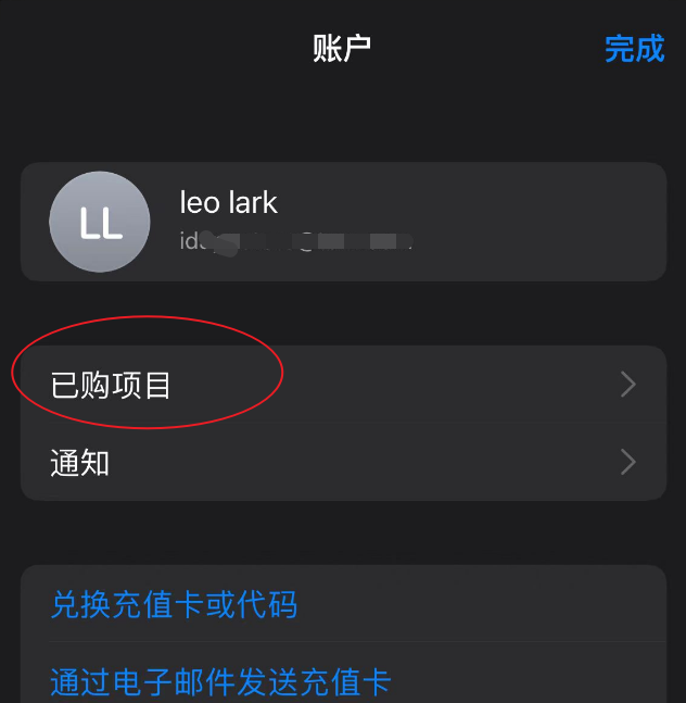 已购项目 已购项目